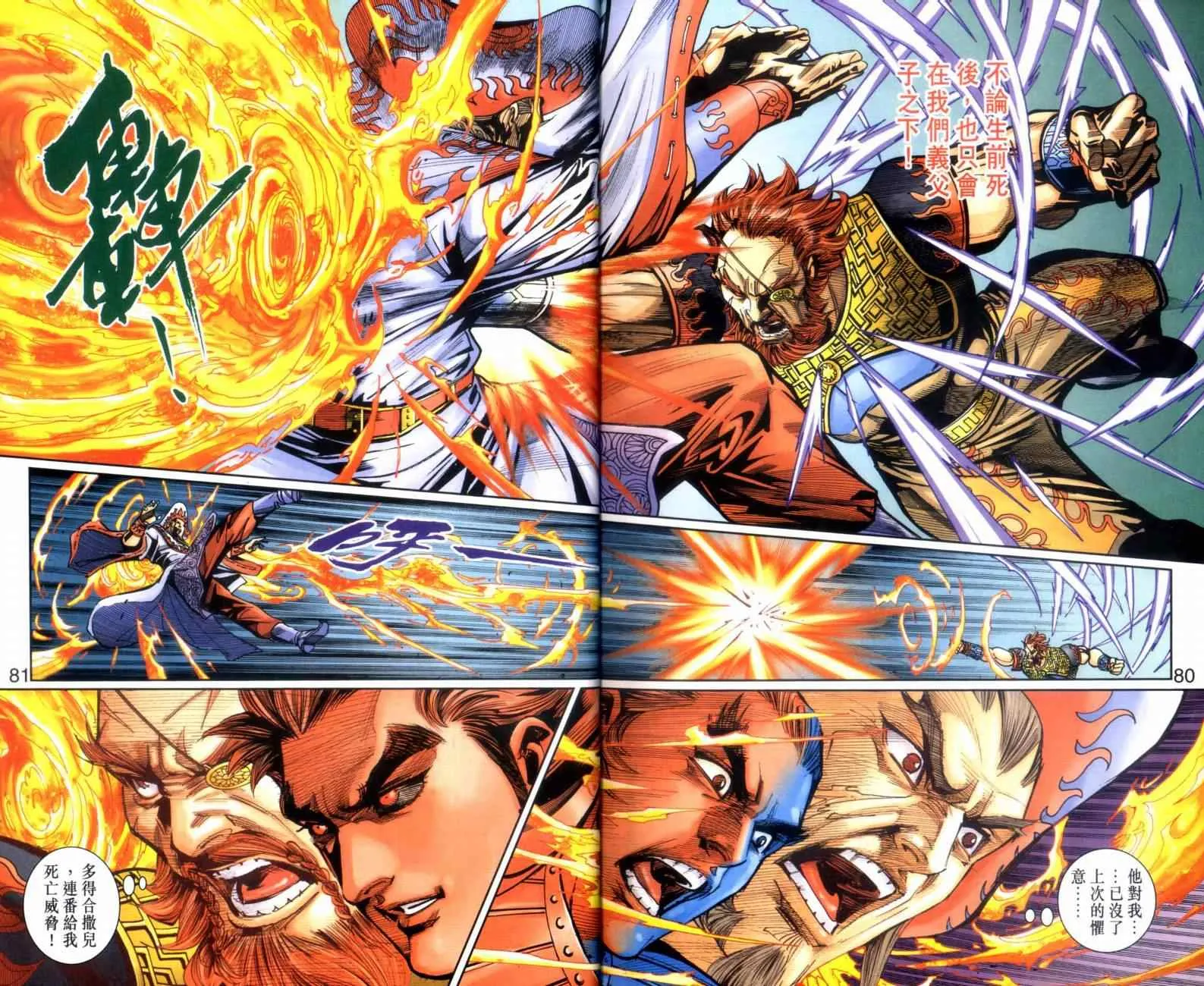 第117话 第41页