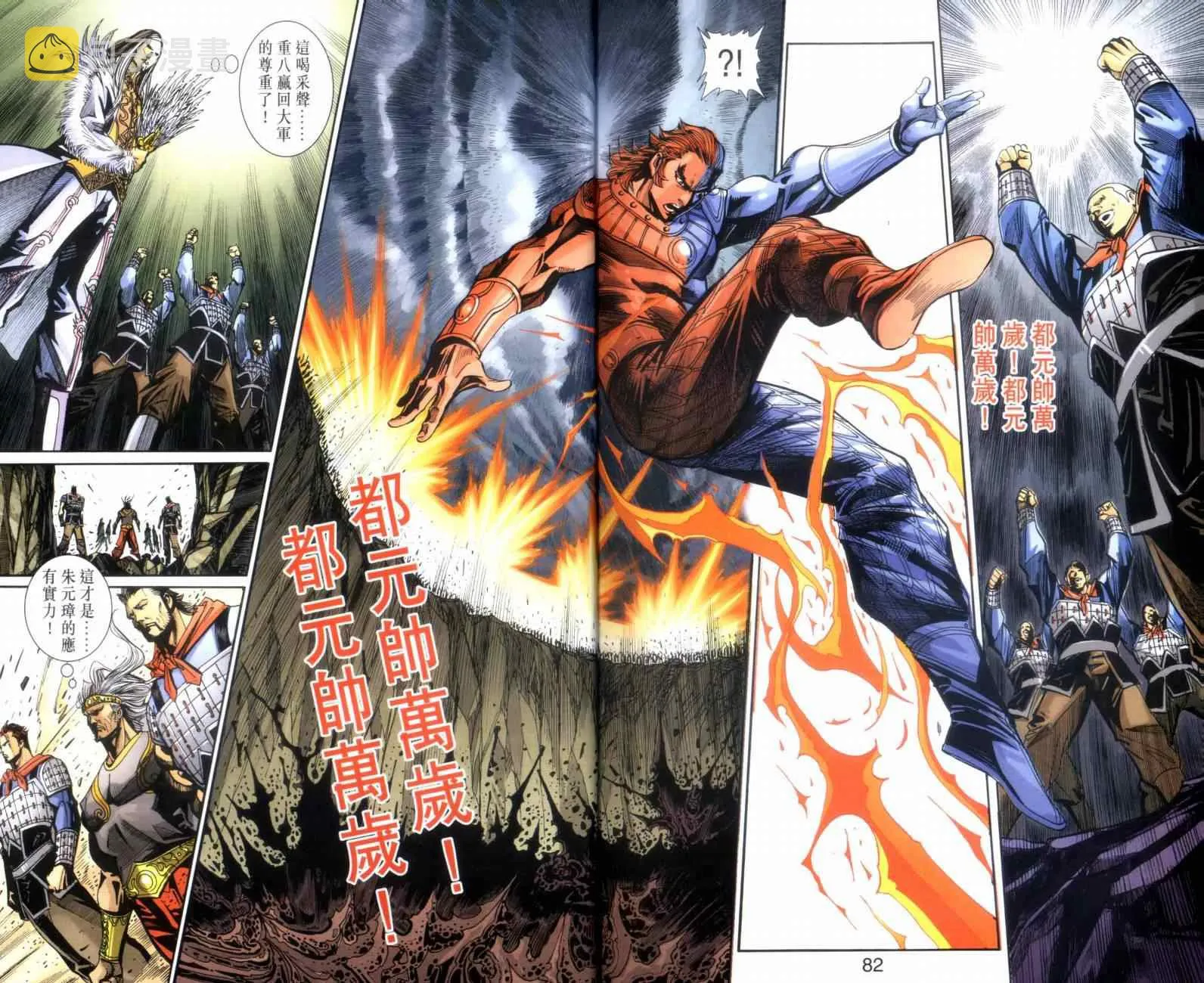 第117话 第42页