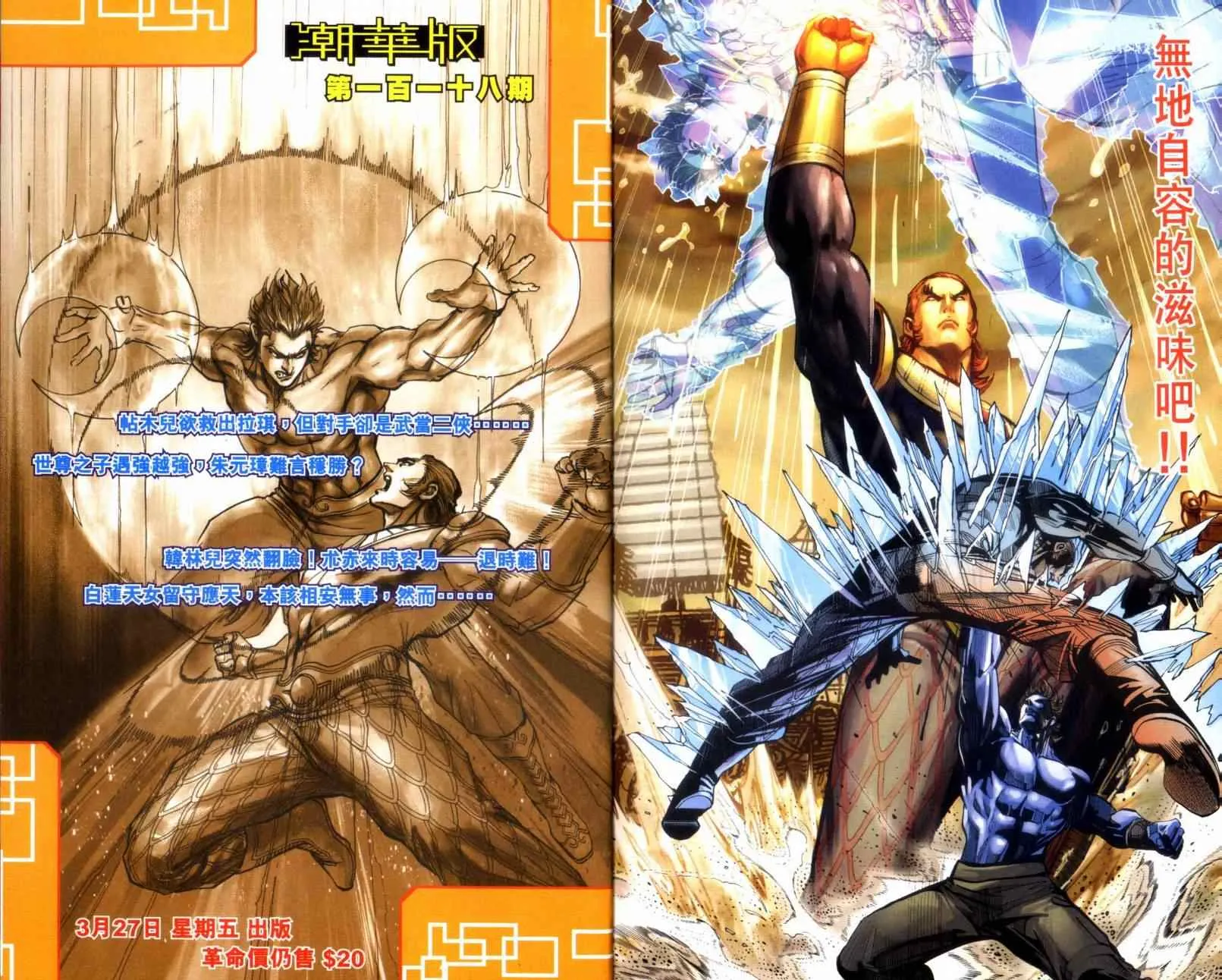 第117话 第47页
