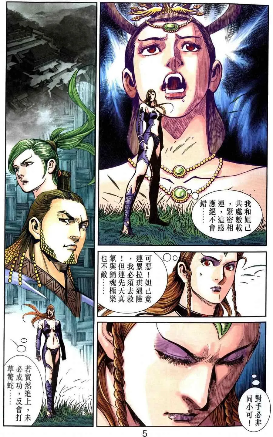 第118话 第4页