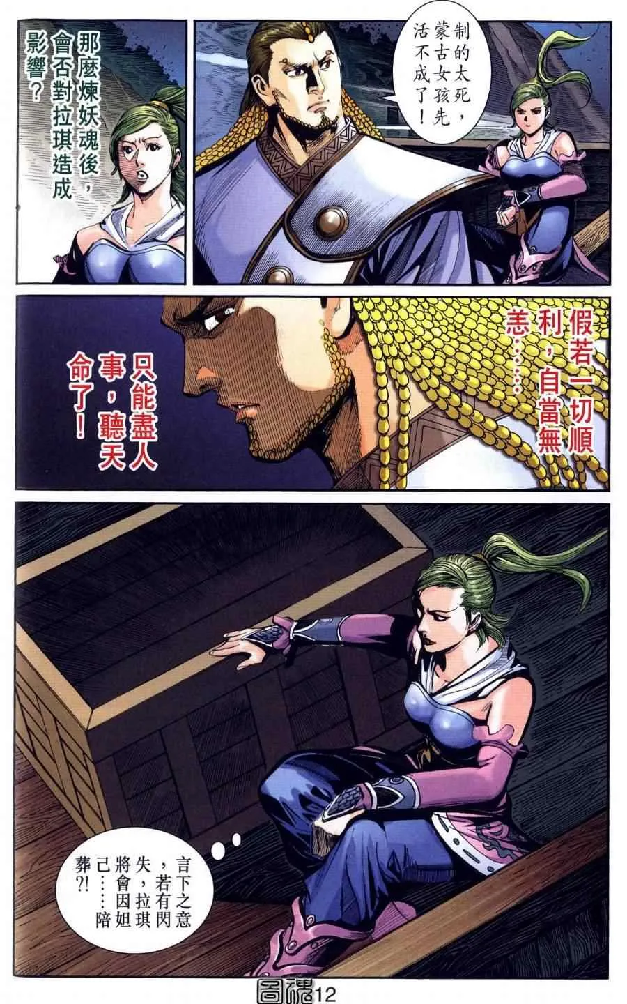 第118话 第11页