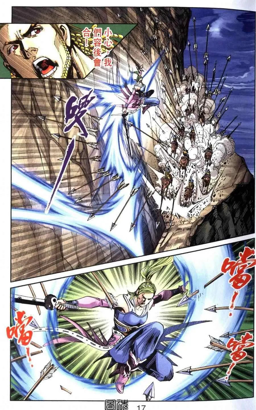 第118话 第16页