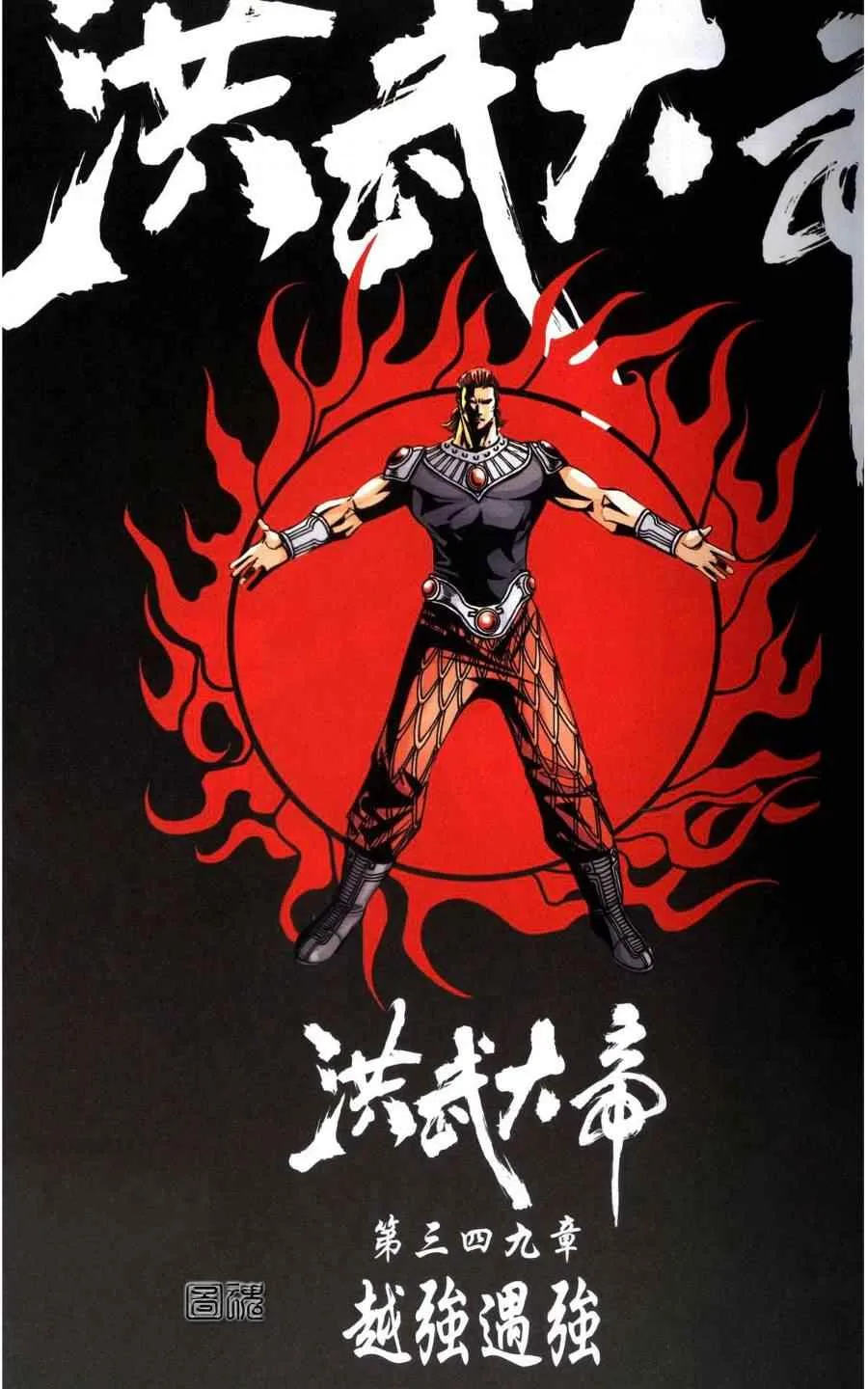 第118话 第22页