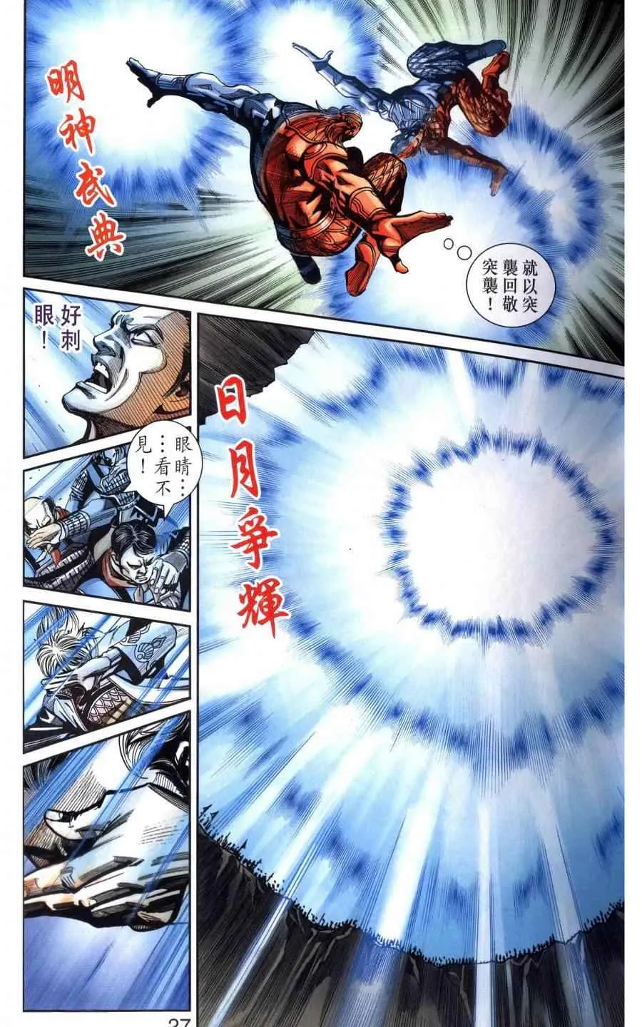 第118话 第26页