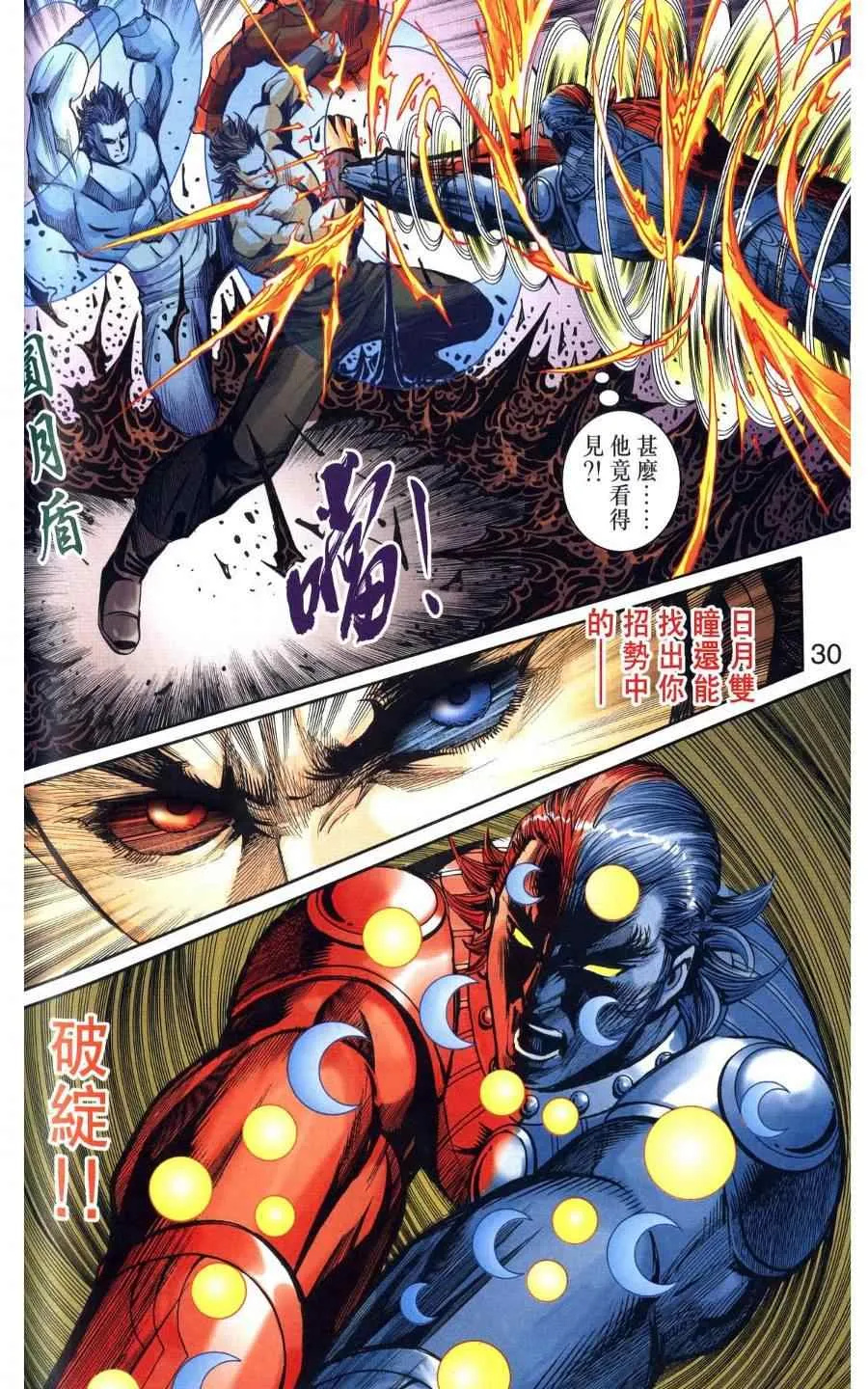 第118话 第28页