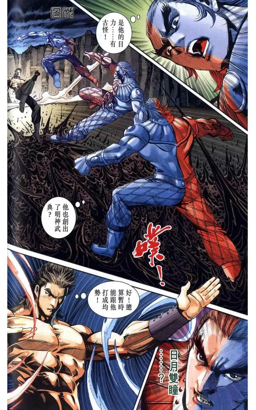第118话 第32页