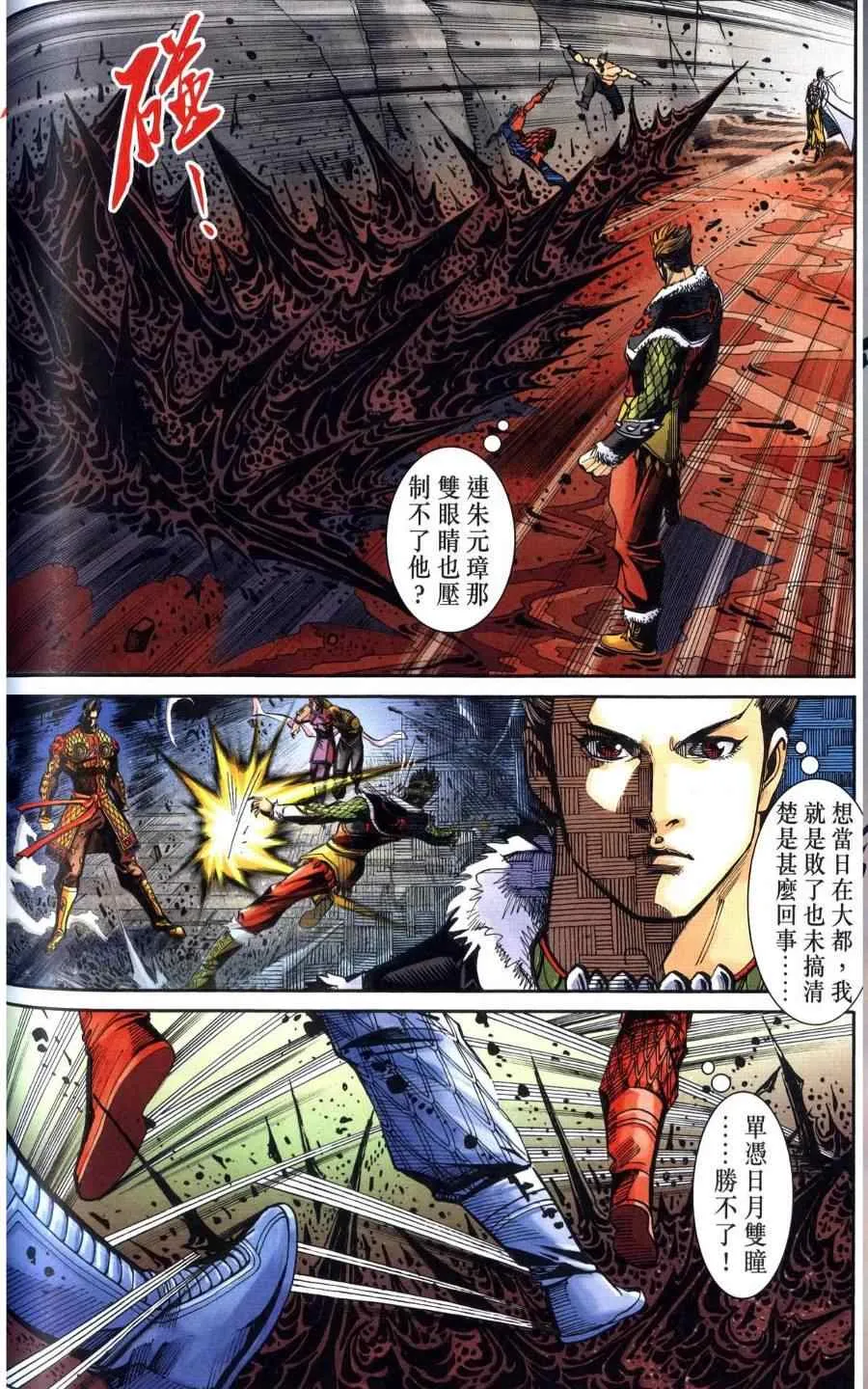 第118话 第40页