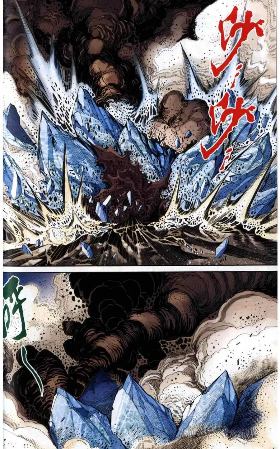 第118话 第50页
