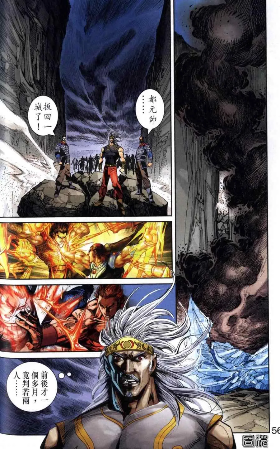 第118话 第52页