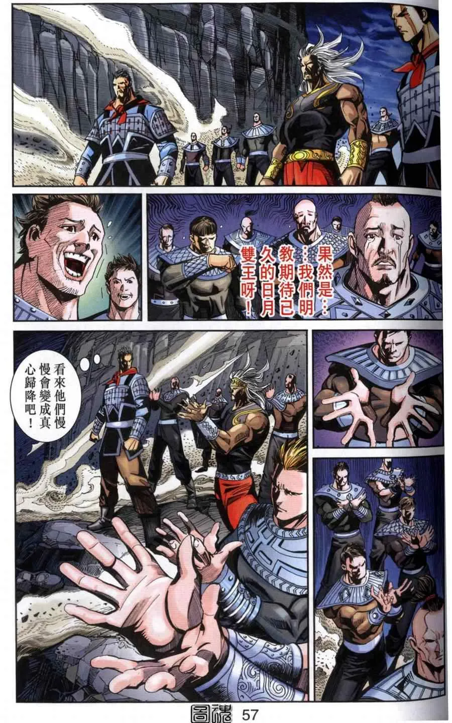 第118话 第53页