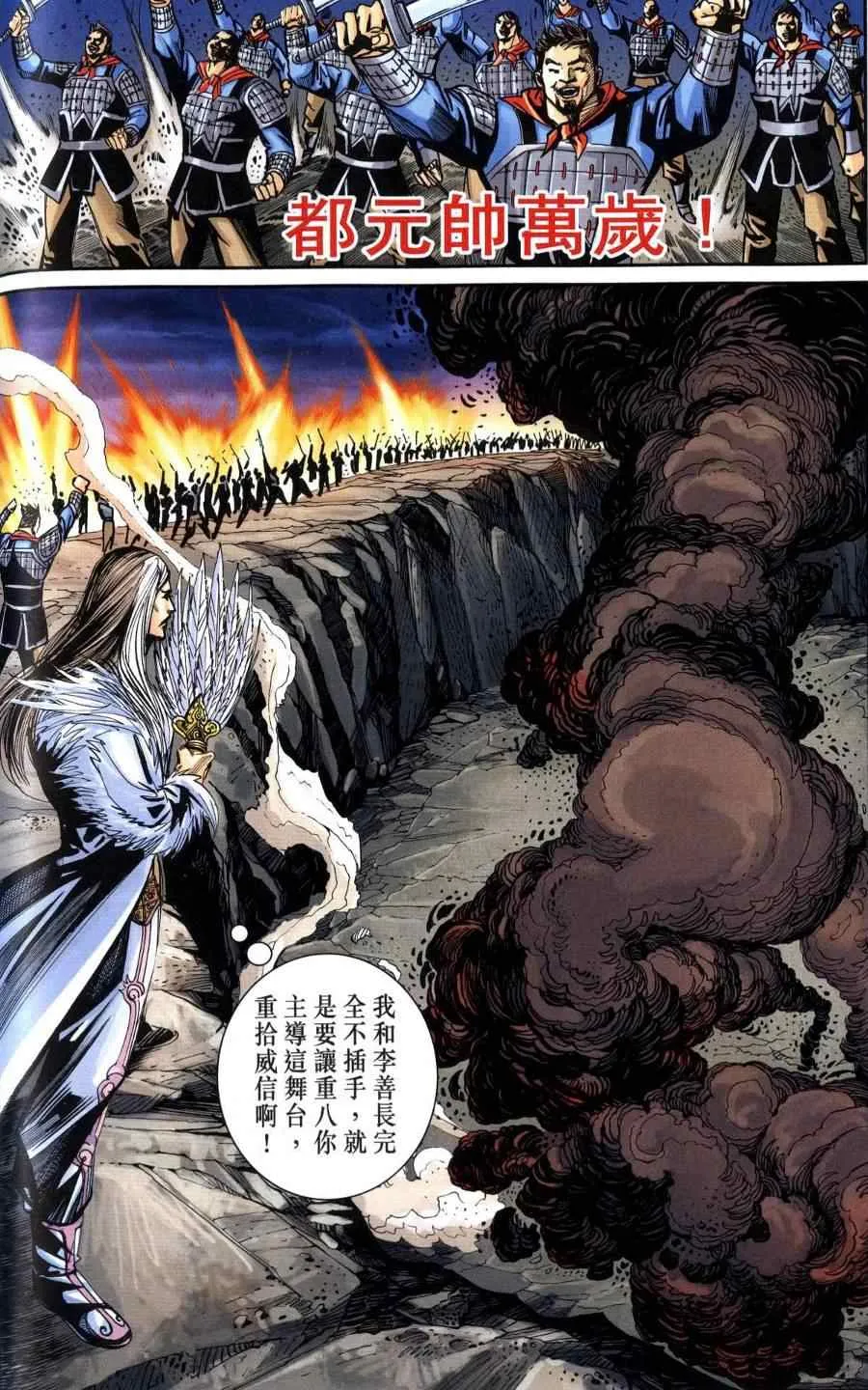 第118话 第54页