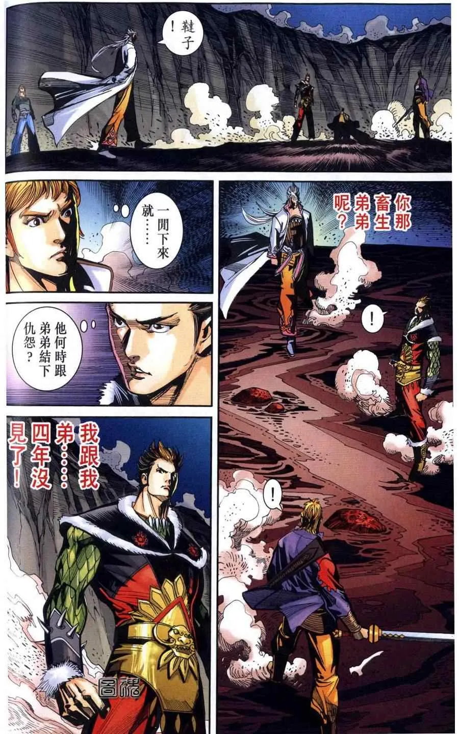第118话 第56页