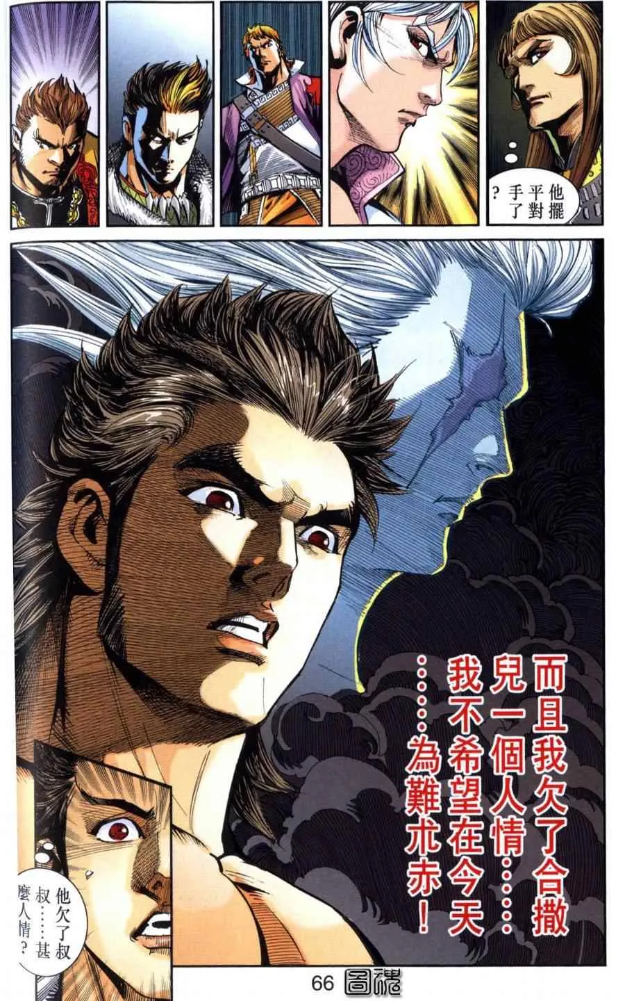 第118话 第58页