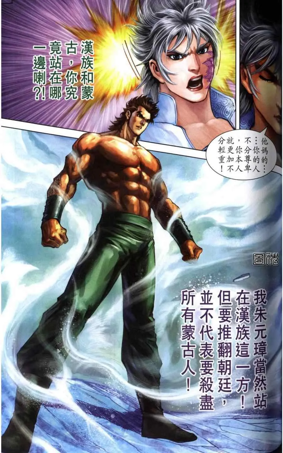 第118话 第59页