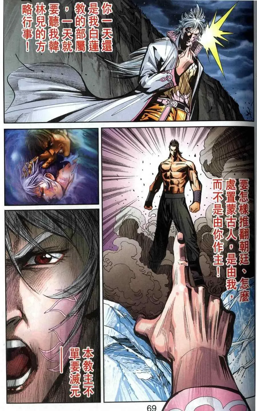 第118话 第61页