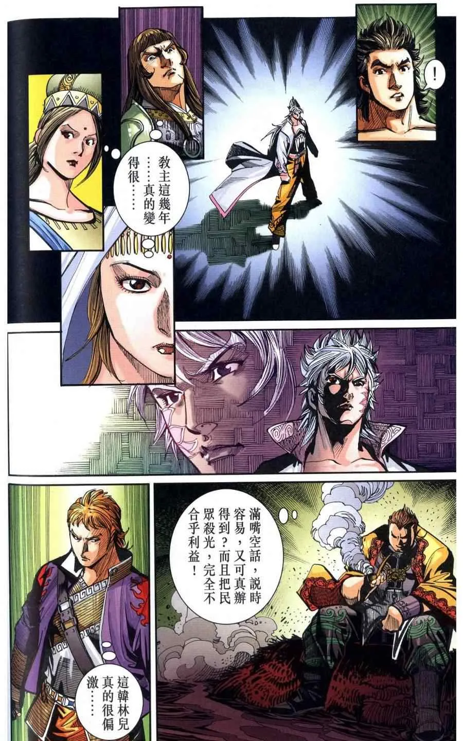 第118话 第63页