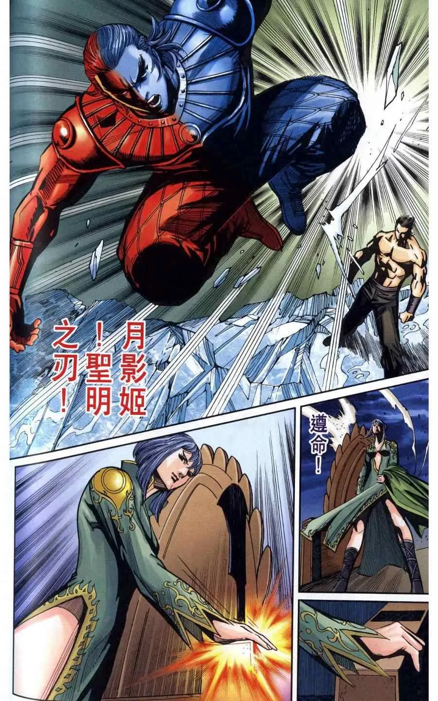 第118话 第67页