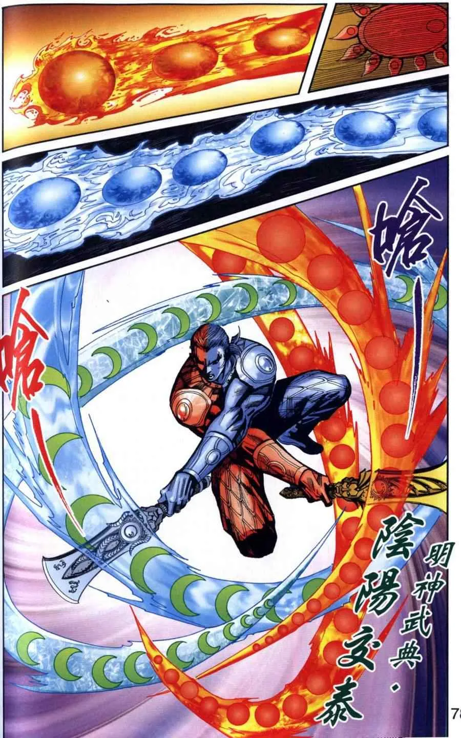 第118话 第69页