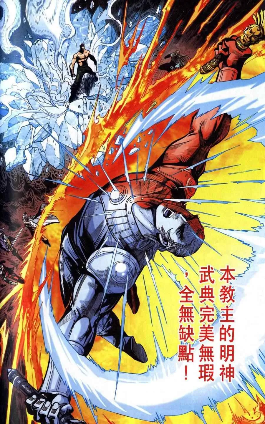 第118话 第71页