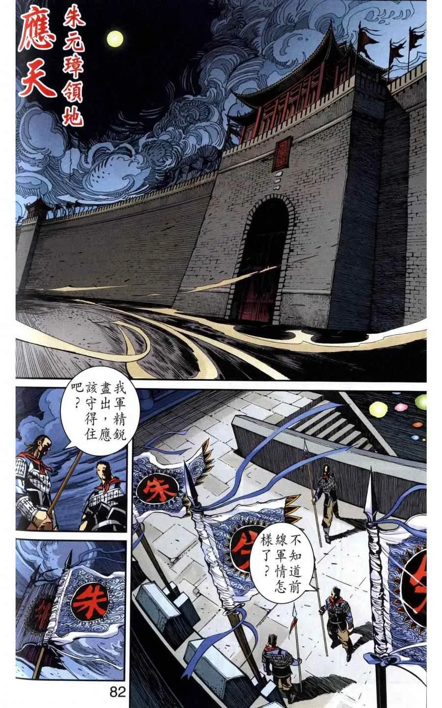 第118话 第73页