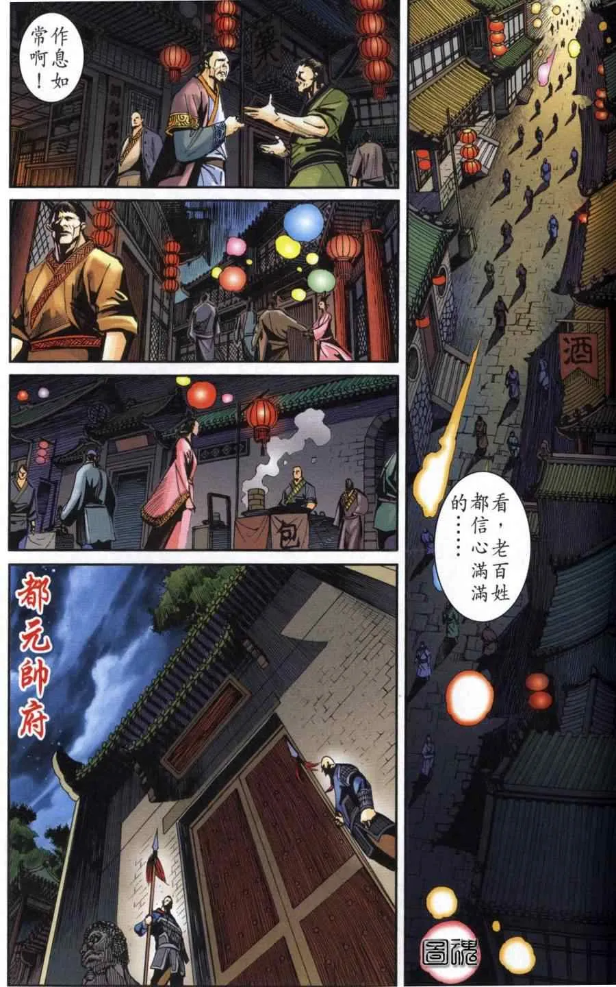 第118话 第74页