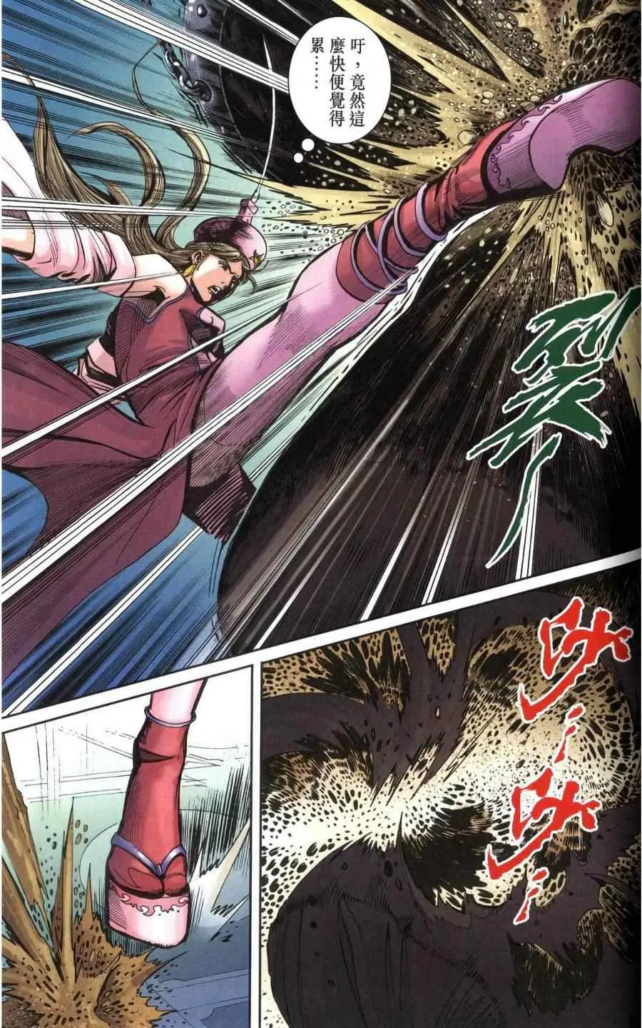 第118话 第76页