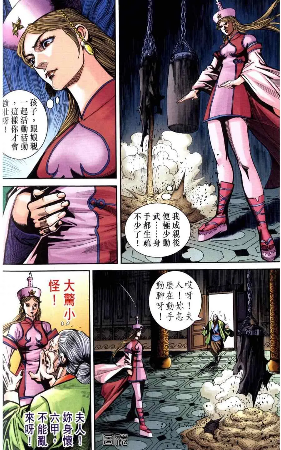 第118话 第77页