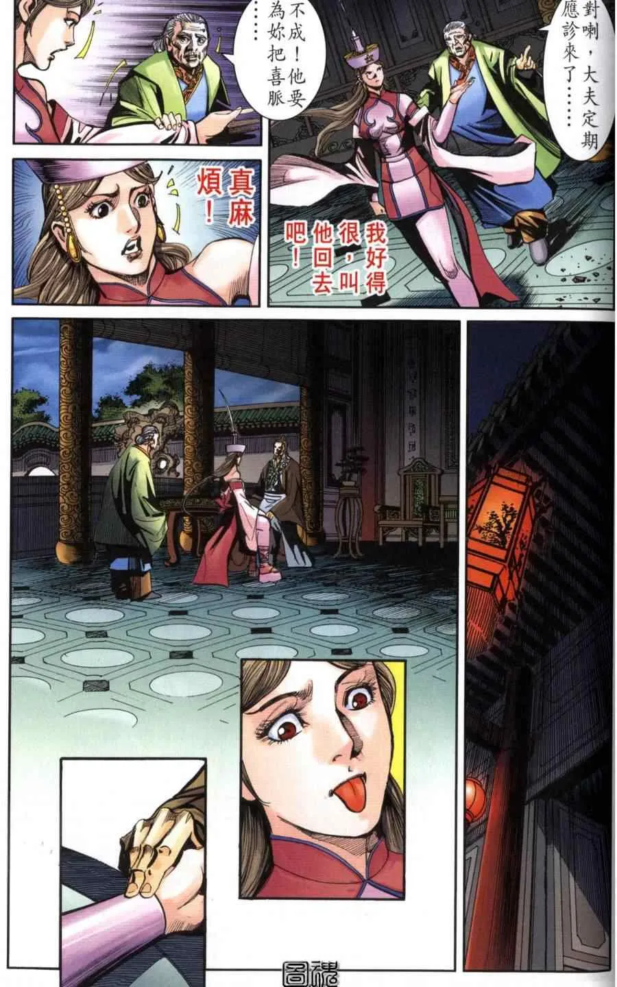 第118话 第78页