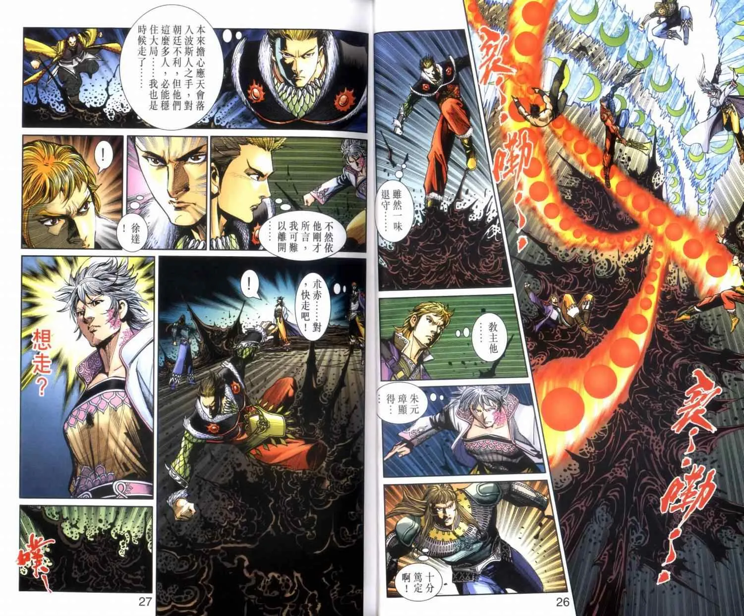 第119话 第14页
