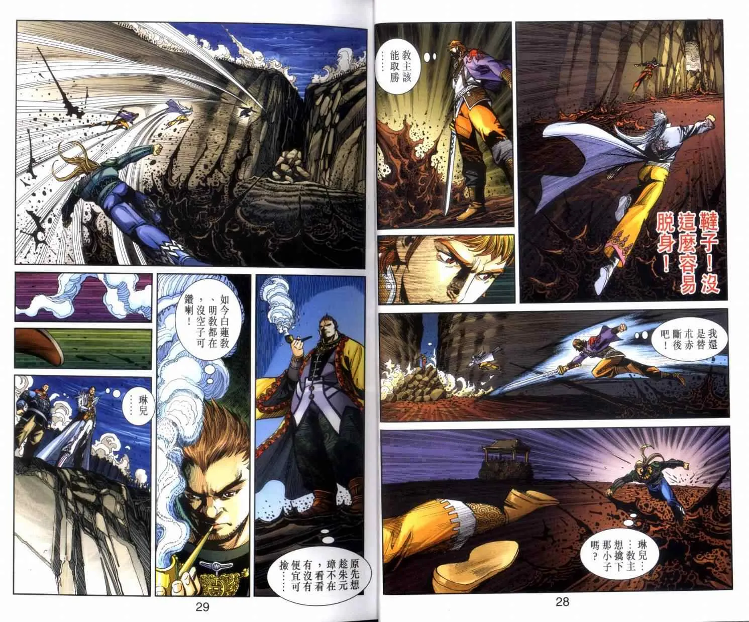 第119话 第15页