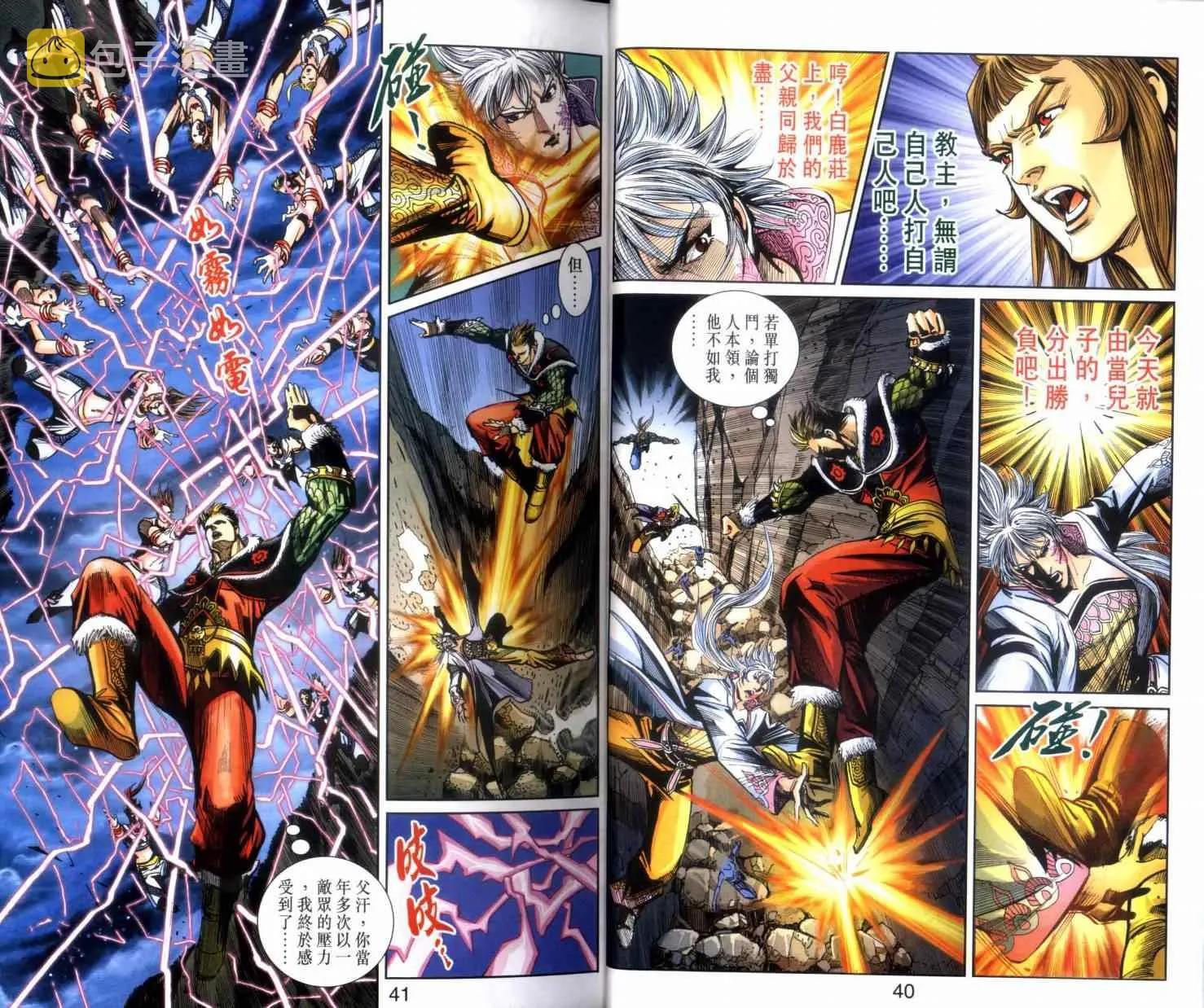 第119话 第21页