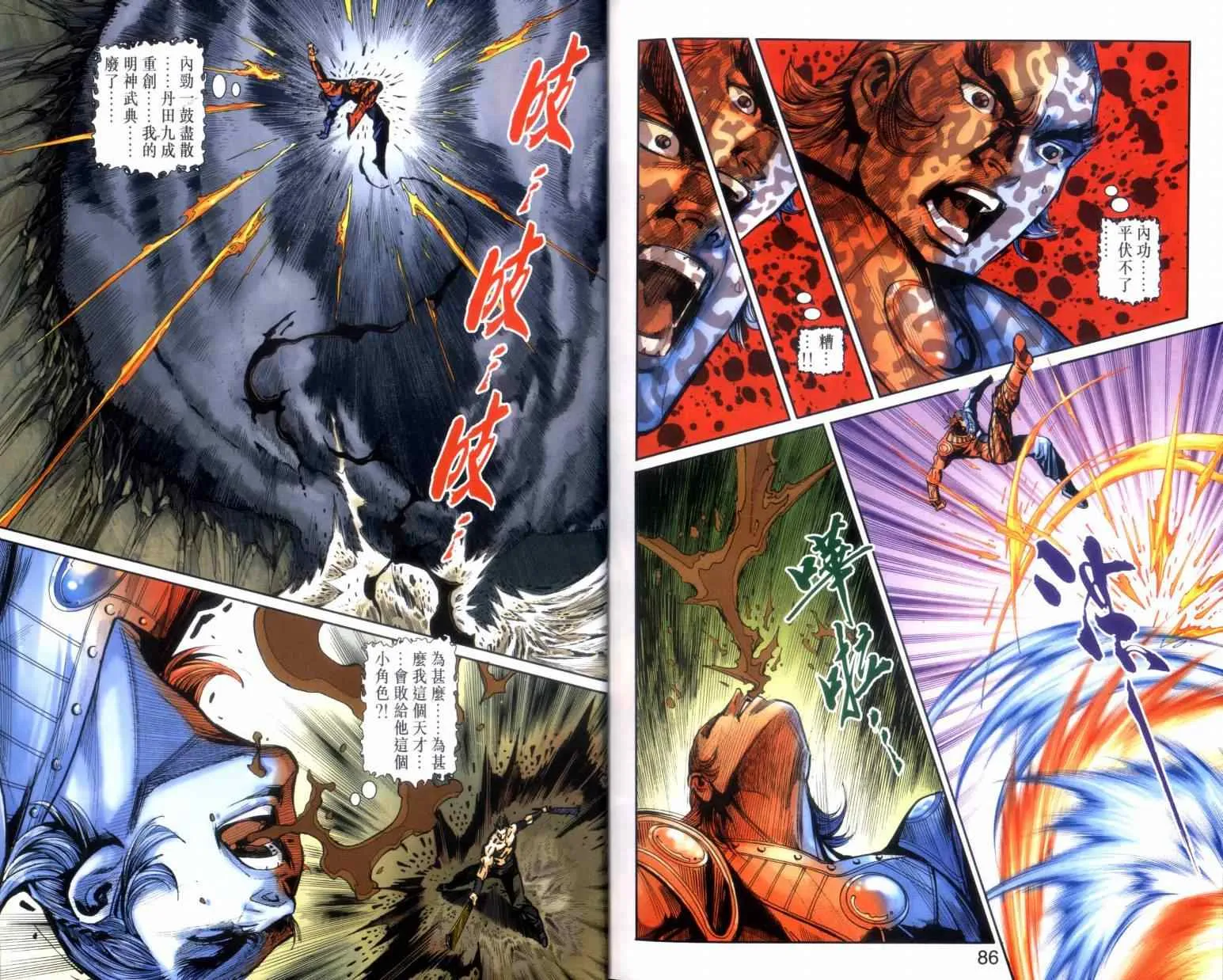 第119话 第44页
