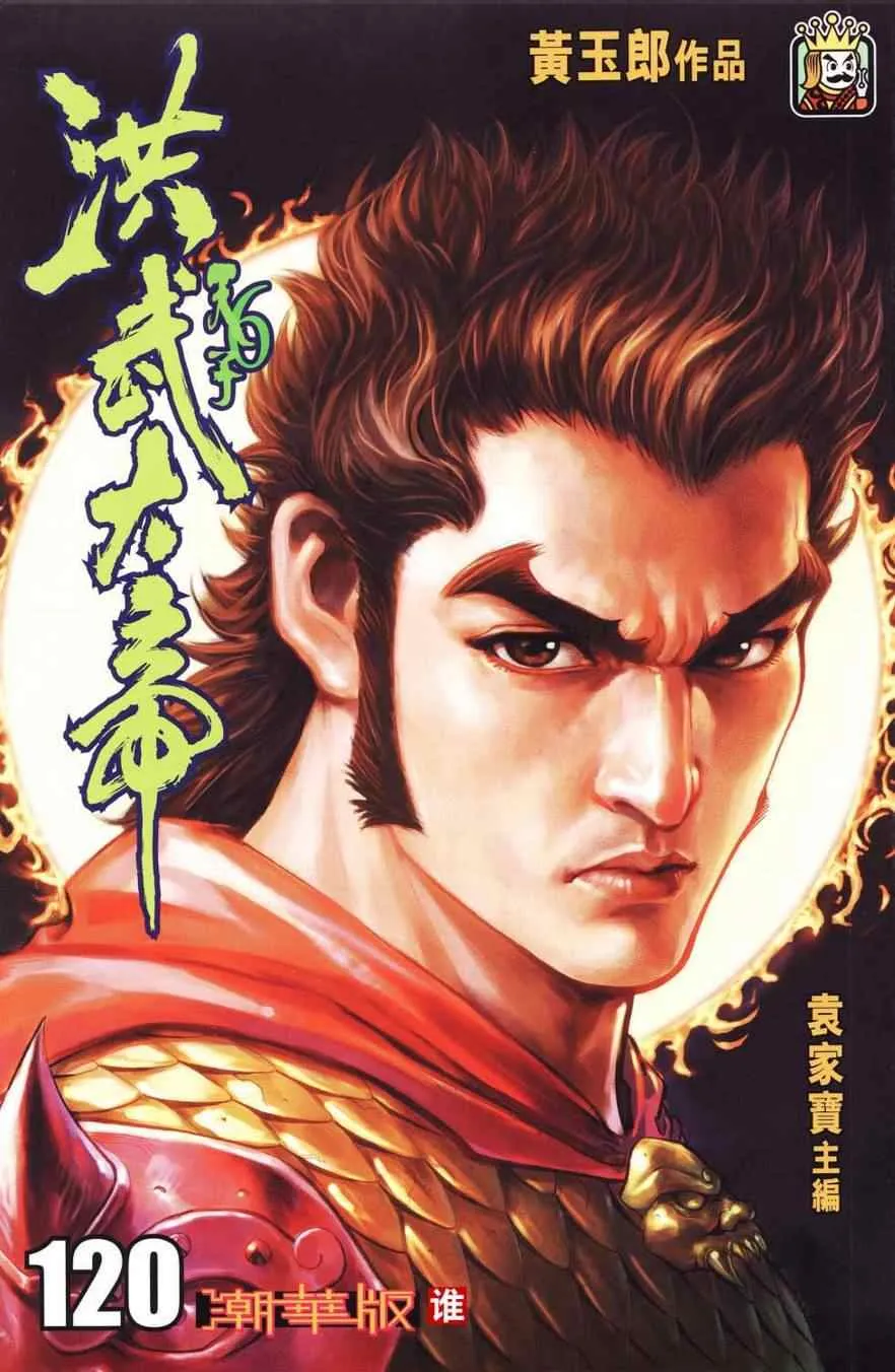 第120话 第1页