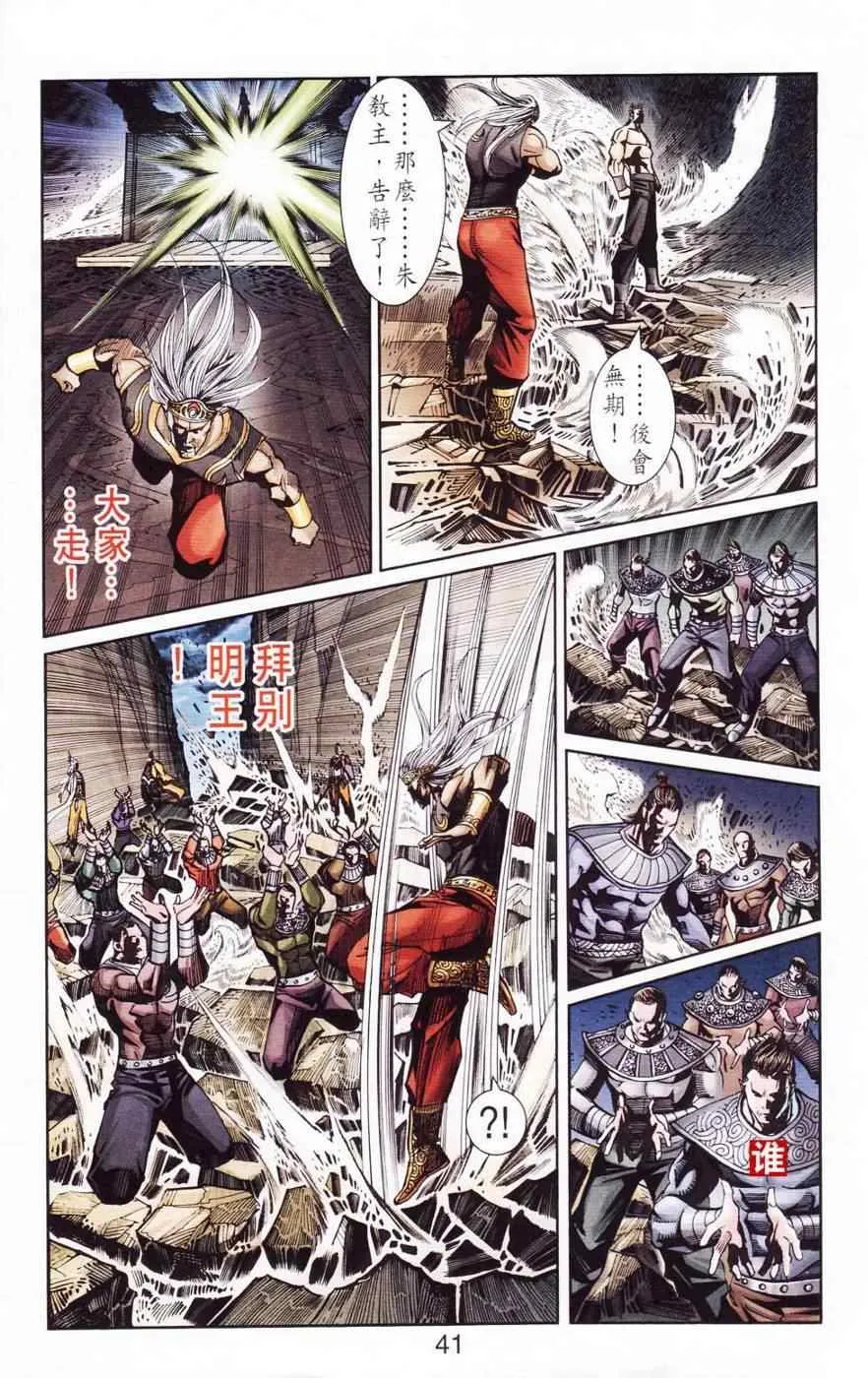 第120话 第41页