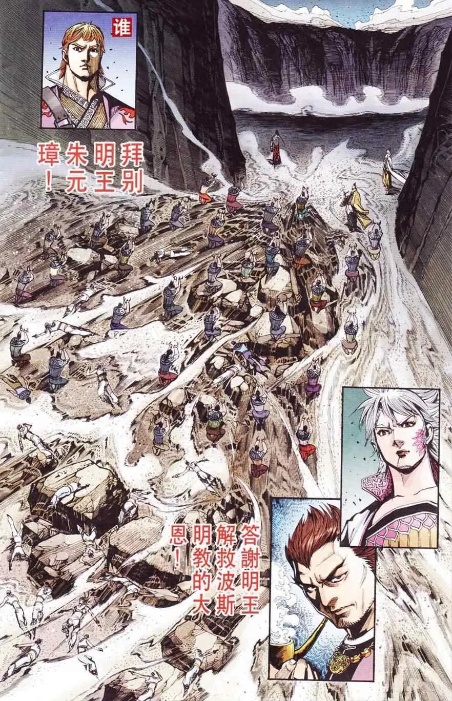第120话 第42页