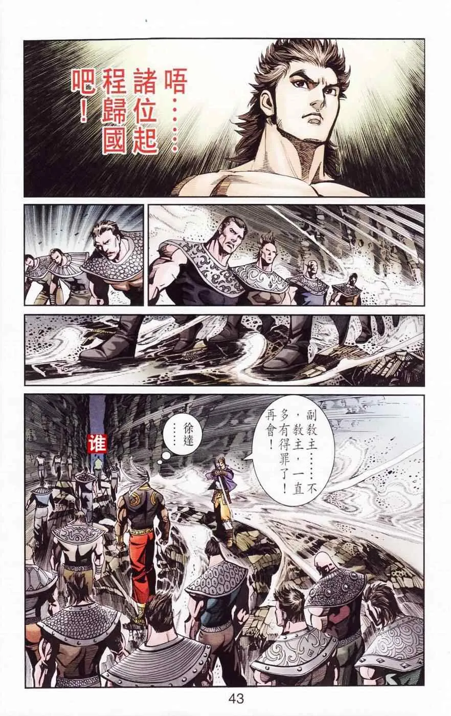第120话 第43页
