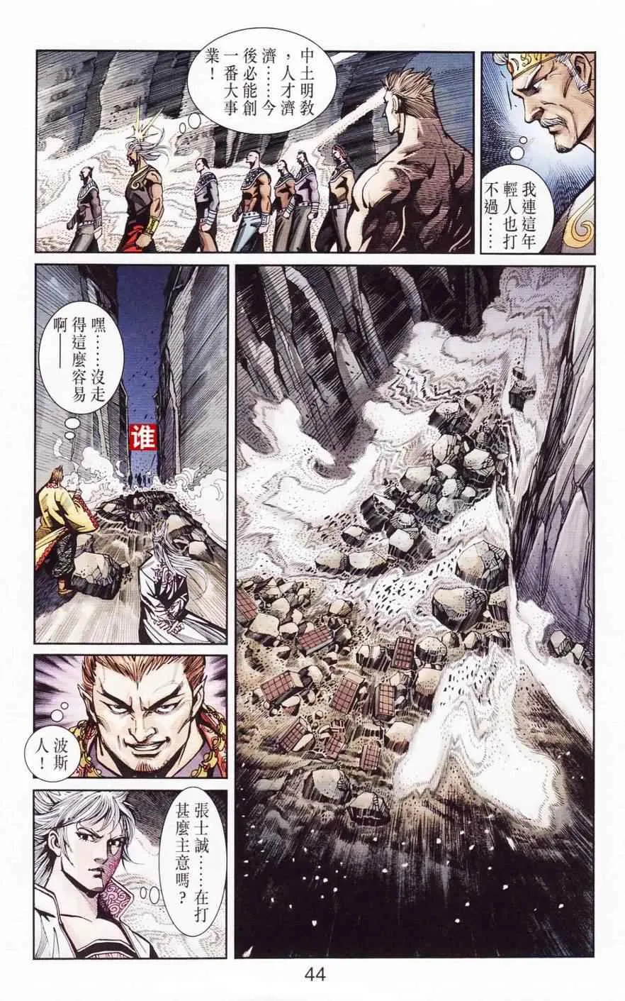 第120话 第44页