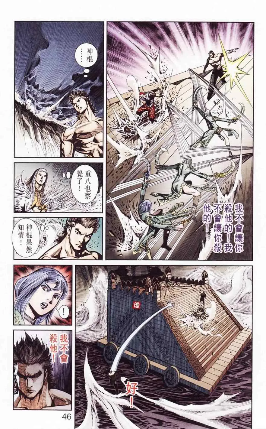 第120话 第46页