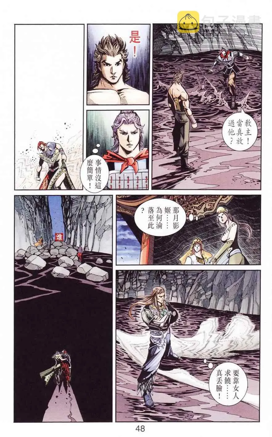 第120话 第48页