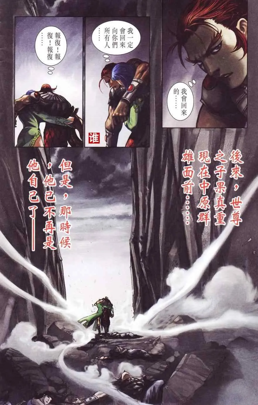 第120话 第50页