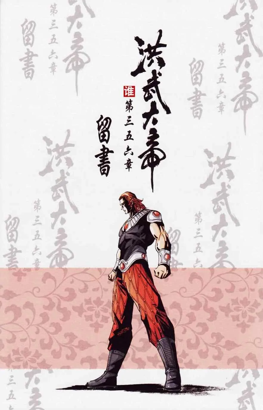 第120话 第51页