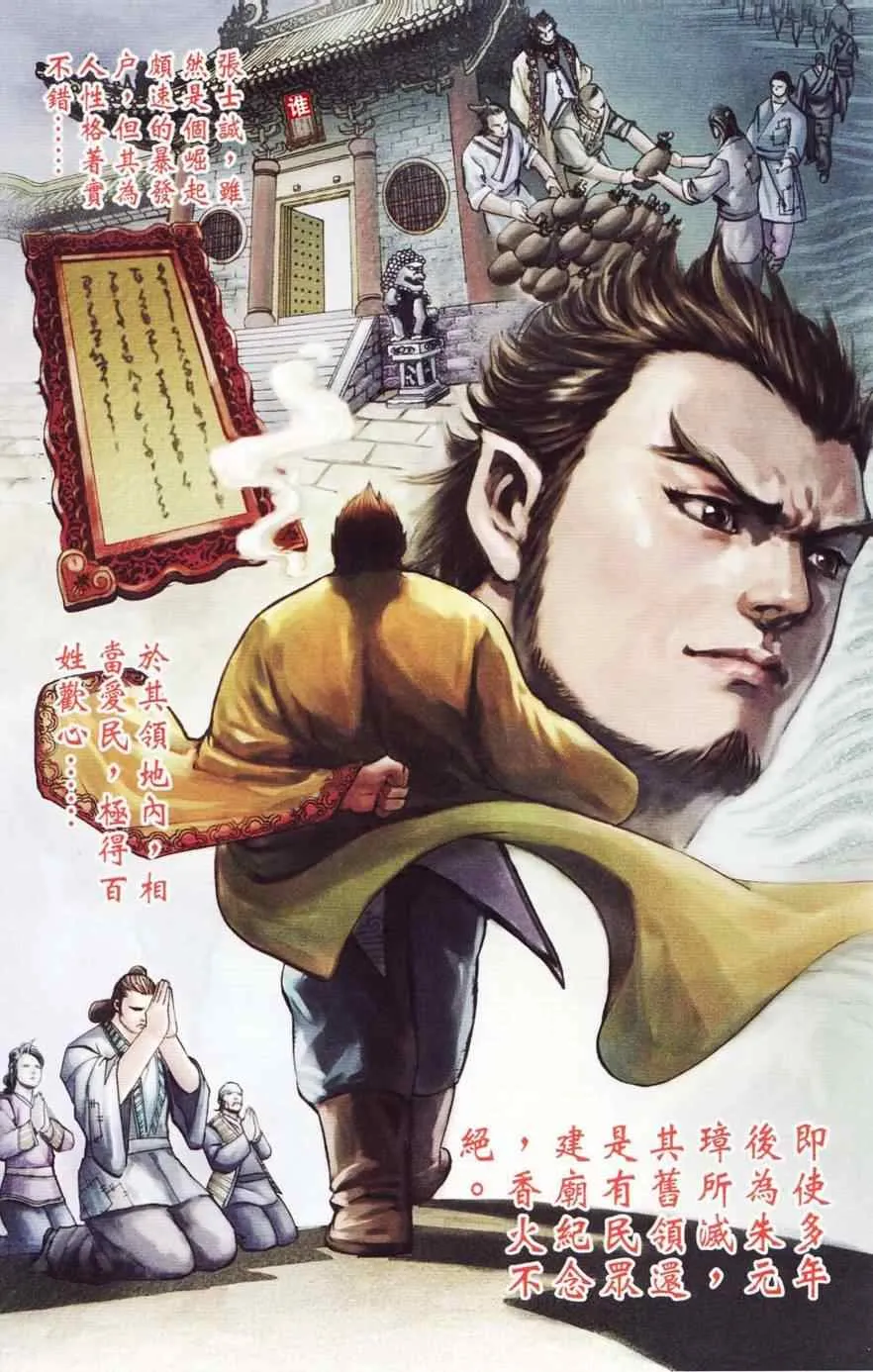 第120话 第55页