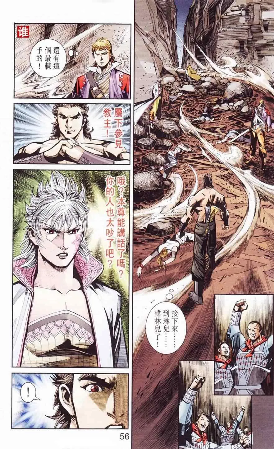 第120话 第56页