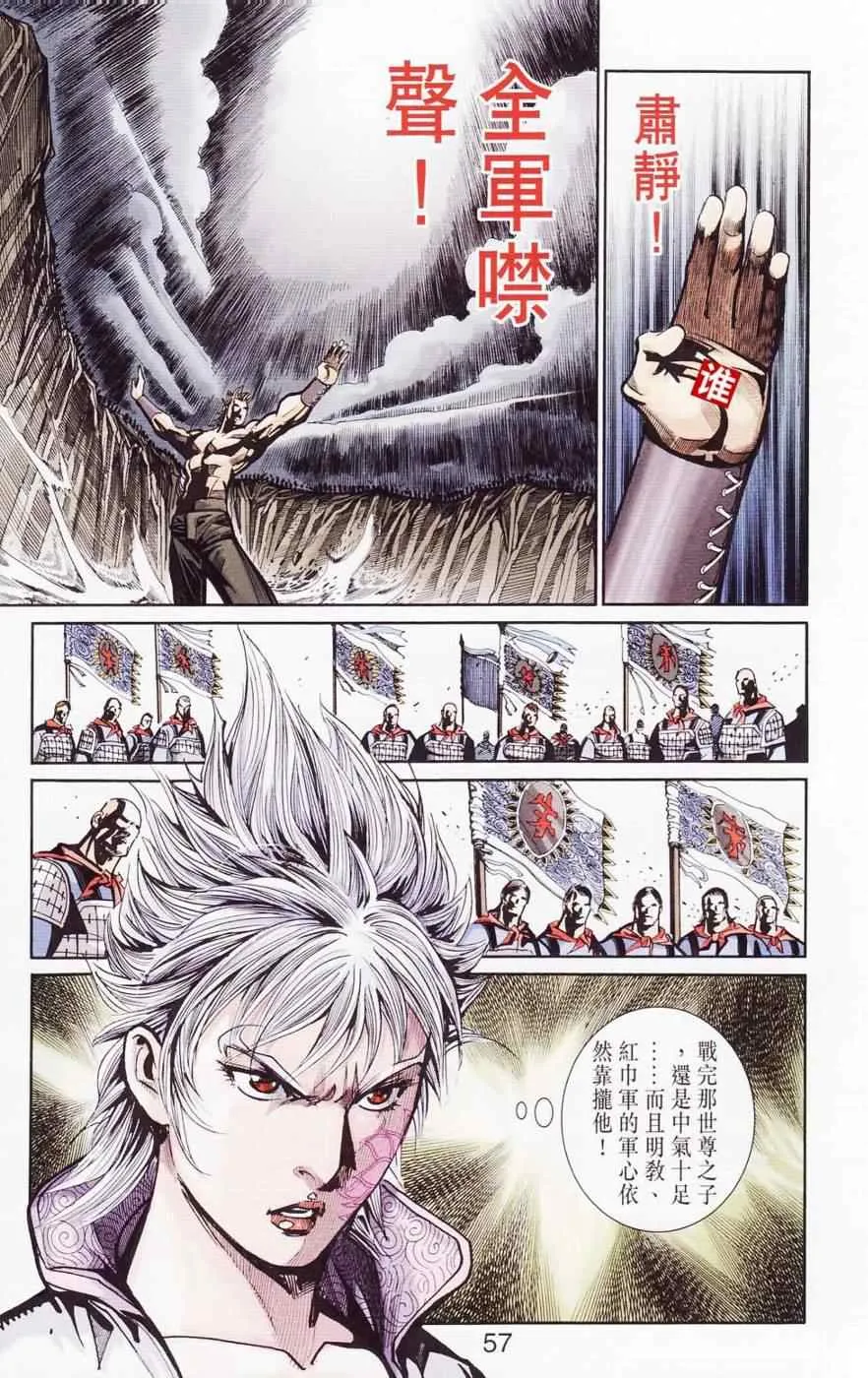 第120话 第57页
