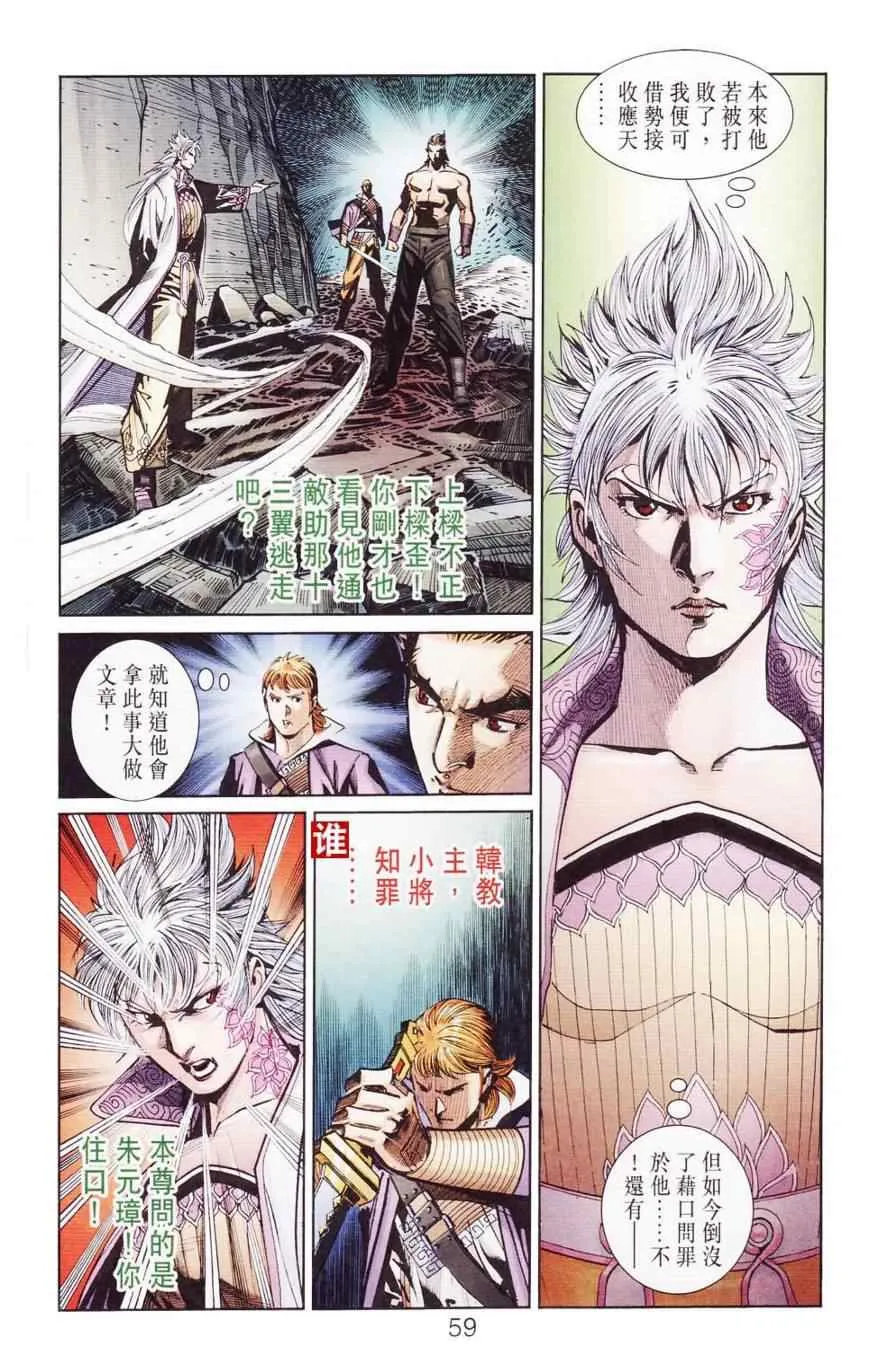 第120话 第59页