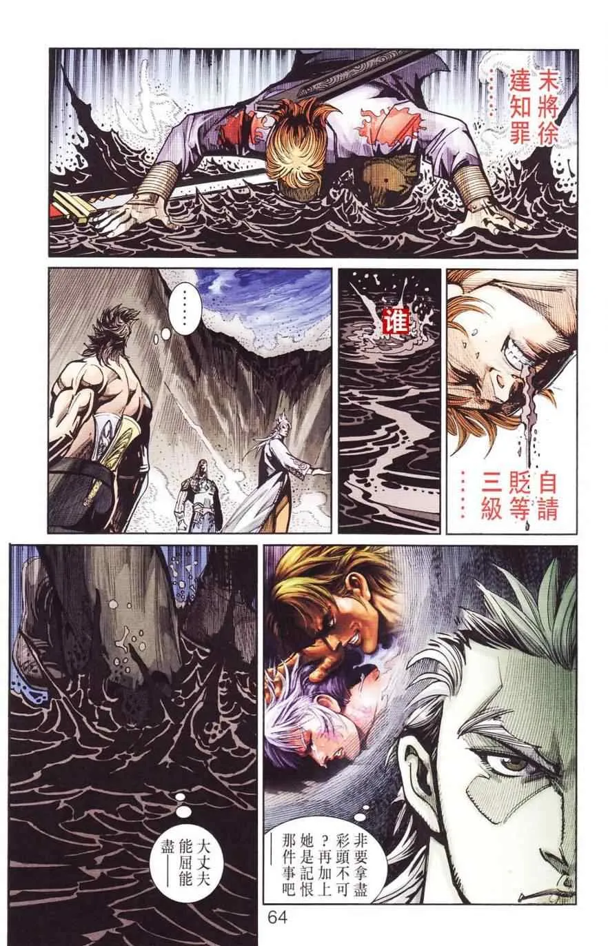 第120话 第64页
