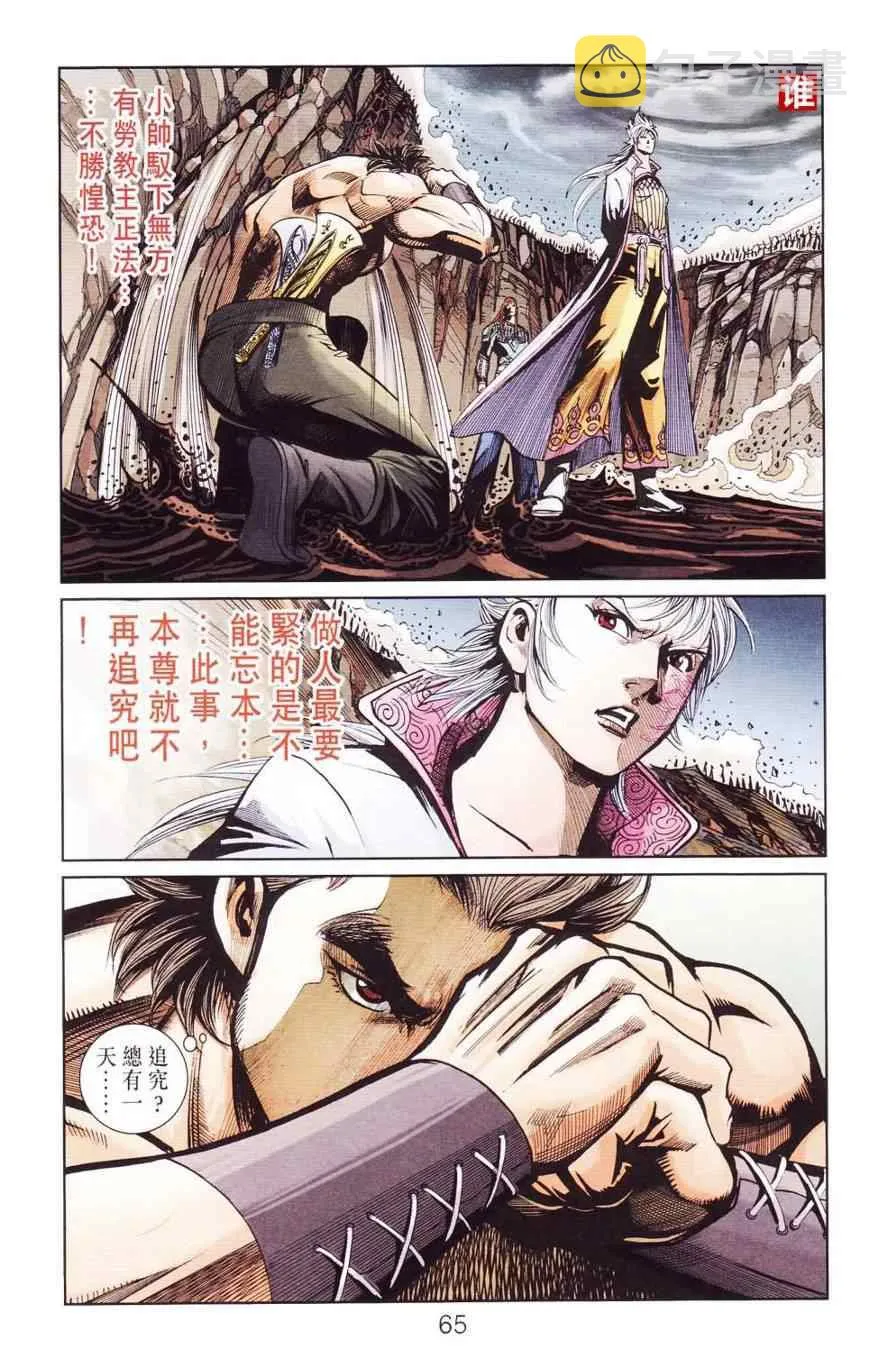 第120话 第65页