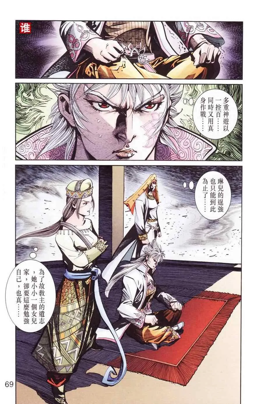 第120话 第68页