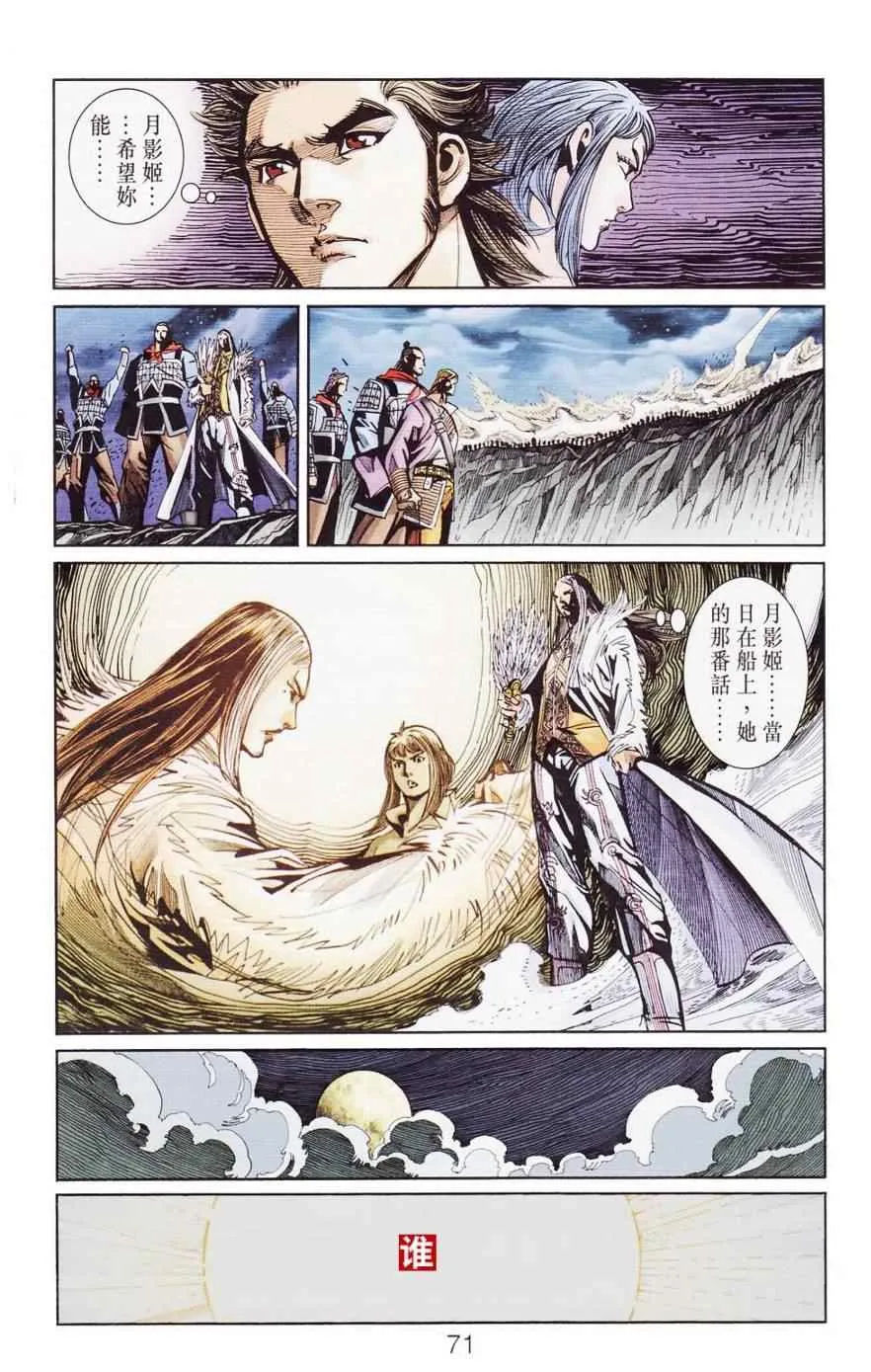 第120话 第70页