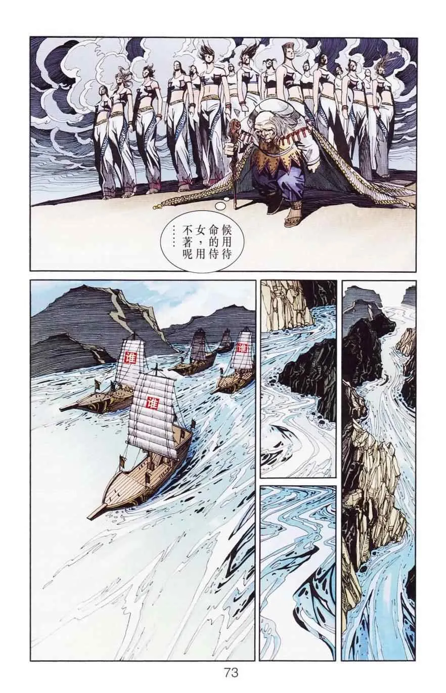 第120话 第72页